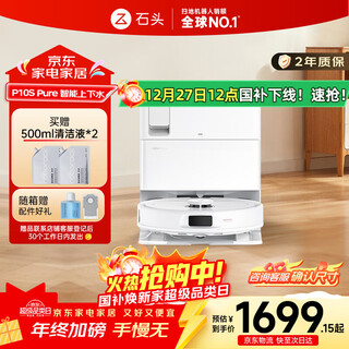 Roborock p10s pure sweeping robot, all-in-one sweeping and mopping, automatic cleaning, intelligent drying and washing machine, automatic upper and lower water version, christmas gift a1220rr