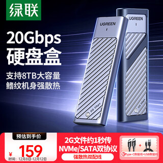 Greenlink m.2 nvme/sata dual-protocol mobile hard drive enclosure 20gbps type-c/usb3.2 dual-wire external ssd solid-state external hard drive enclosure