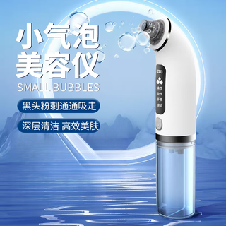 Diktt german brand small bubble blackhead instrument for beauty salons, super suction for face cleaning, special acne suction device for home blackhead cleaning, standard fresh model, vacuum negative pressure/suction of blackheads, beauty salon grade blackhead cleaning, free storage gift bag