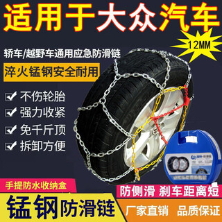 Gongma volkswagen automobile tire anti-slip steel strip jetta lavida bora sagitar magotan all-inclusive manganese steel steel for ice road and snow steel lavida 195/65r15 kn80 two pack