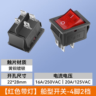 Huijun kcd4 ship type switch high current 16a rocker switch illuminated embedded waterproof switch kcd4-4 feet 2 gears-red open with light 16a 10 pcs