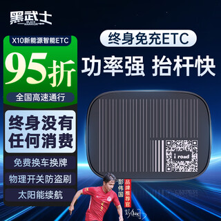 I road hidden sticker-free glass card-free etc national general high-speed 50% off automobile etc equipment alipay deduction