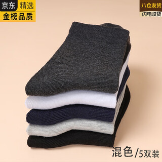Yz japan imported brand labor protection socks men's wear-resistant men's socks men's construction site work socks strong and durable medium wear (solid color mix and match) 5 pairs one size fits all sizes 39-44