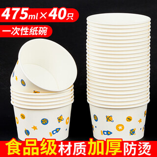 Youao disposable bowl thickened paper bowl 475ml*40 food grade round picnic camping outdoor barbecue tableware
