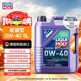 Liqui moly imported from germany energy type pao fully synthetic engine oil 0w-40 sn a3/b4 grade 5l