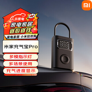 Xiaomi inflatable 2pro high-power tire pressure detection built-in lithium battery pre-new energy air pump mijia inflatable 2pro