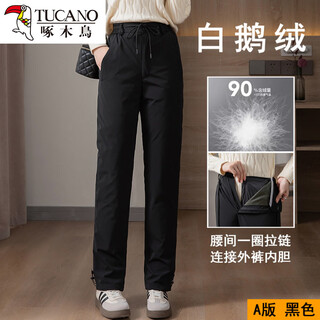 Woodpecker - 40 degrees below zero down pants for women, removable, middle-aged and elderly, high-waisted, thickened, loose straight white goose down pants for winter, elegant black (zippered fly style, detachable liner) m recommended 110jin jin is equal to 0.5kg, fill power 850+