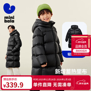 Mini balabala hi2.0 fever and cold resistant down jacket for boys and girls, parent-child long down jacket, black 90001, long 150