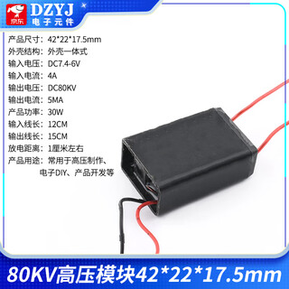 Dzyj arc pulse dc 400/1000kv pulse inverter generator ignition coil module high voltage package set 80kv high voltage module 42*22*17.5mm