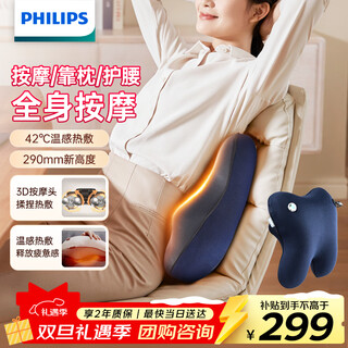 Philips (philips) waist massager rabbit massage pillow shoulder neck waist and back massager hot compress backrest leg massager 3101b blue birthday new year's day gift annual party gift
