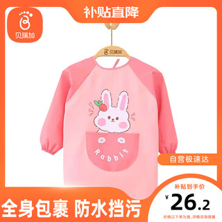 Babyprints baby smock, girl's apron for eating and dressing, student painting bib, rice pocket, waterproof and breathable pink rabbit