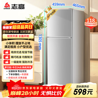 Chigo double-door refrigerator 118 liters two-door dormitory rental small apartment household refrigerated freezer small refrigerator energy-saving fresh-keeping low noise bcd-118a158jd silver trade-in