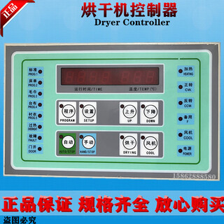 Industrial sy-75a dryer circuit brain board sy-y71 dryer operating board large and small dryer controller sy-75a