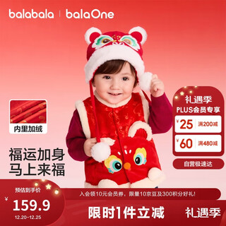 Balabala children's clothing children's cotton vests for boys and girls new year's greetings clothes 2025 new spring cotton clothes with festive and cute clothes inside