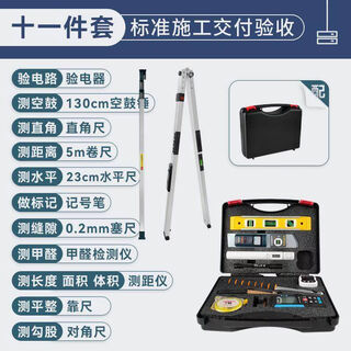 House inspection tool set decoration acceptance empty drum hammer square ruler level ruler electroscope phase detector standard construction delivery acceptance eleven-piece set