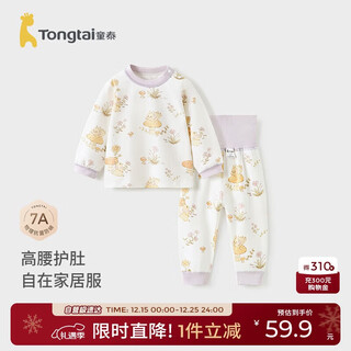 Tongtai (tongtai) baby autumn clothing set spring and autumn pure cotton baby clothes children's high waist belly protection home clothes yellow 90cm