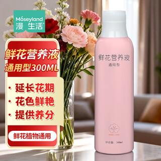 Manlife flower nutrient solution 300ml/bottle flower preservative, chinese valentine's day fresh cut flowers, roses, lilies, sunflowers, carnations