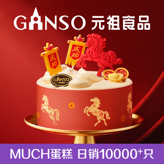 Ganso no. 6 ma dao chenggong fresh milk cake 500g birthday cake animal cream gift same-city delivery