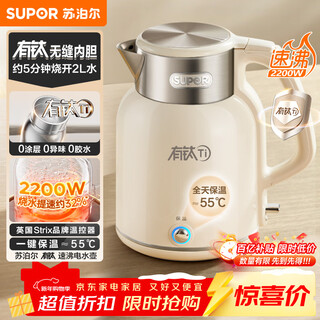 Supor tons of large capacity electric kettle hot water kettle 2l large capacity seamless integrated titanium liner kettle automatic power off and heat preservation and constant temperature sw-20j01t