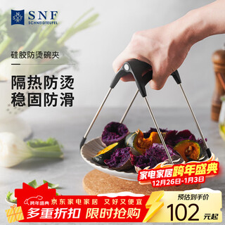 Schnauf german snf bowl clip anti-scalding and non-slip kitchen household plate picker casserole steaming dish bowl clip