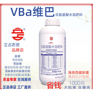 Lizhan chelated boron, iron, zinc, molybdenum, manganese and copper rare earth amino acid-containing water-soluble fertilizer foliar fertilizer agricultural chemical fertilizer 1000g viba amino acid 205g/liter water agent