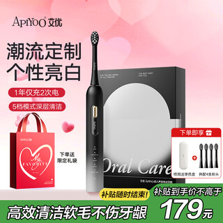 Apiyoo tb-1 gradient electric toothbrush soft-bristled sonic deep cleansing and gum protection adult/student model gift for boy and girl, couple gift, birthday gift for boys