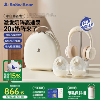 Little white bear snowbear breast pump hands-free electric massage bilateral 3058iipro + chilled storage bag 8861 breast milk combination