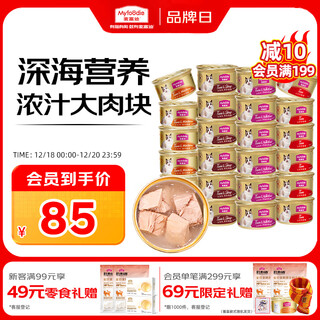 麦富迪猫罐头 浓汁猫罐头猫咪零食成幼猫补水亮毛混合装85g*24罐
