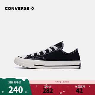 Converse converse children's shoes 70s boys and girls low-top canvas shoes classic children's versatile casual shoes black 33 recommended foot length 20cm