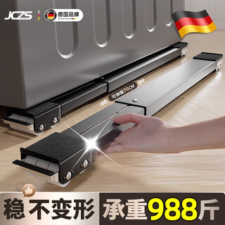 Jczs german washing machine base frame removable universal pulley refrigerator base shock-proof pulley storage rack retractable elegant black model 24 wheels