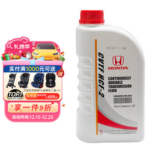 Honda (honda) original continuously variable transmission oil cvt is suitable for all dongfeng honda cvt models 1l