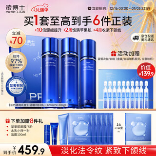 凌博士玻尿酸源能水乳补水保湿抗皱淡纹护肤化妆品套装圣诞节礼物送女友