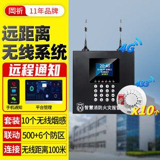 Gangqi free wiring wireless fire system smoke alarm linkage fire dedicated iot connection mobile phone remote notification smoke alarm detection home warehouse hotel smoke detector 433 version