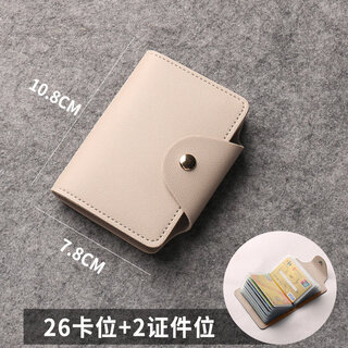 Shiganuka bag for women, compact, large-capacity, simple document storage bag for men, card holder, card clip bag, light gray - upgraded version with 26 card slots