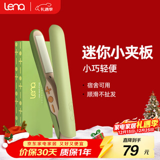 Lena splint curling iron mini bangs splint is portable, small straight plate clip does not hurt hair, can be used for curling and straightening, mini ironing board can be used for straightening and curling hair, available in student dormitories, ln-h3 green, portable splint, plant protein hair care coating