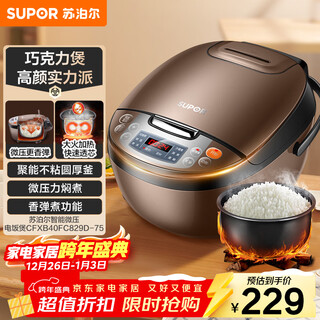 Supor rice cooker for 5-8 people, large capacity, 4 liters, steaming rice, soup, porridge pot, non-stick pot, smart reservation, multi-function, one pot, multi-purpose, micro-pressure rice cooker 40fc829