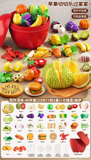Shantou lincun baby toys for babies 0 to 1 years old can chew 3-6 months and above 9 early childhood education enlightenment training 867 new year's peace fruit peeling and cutting 40pcs