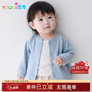 Youqi baby clothes spring and autumn thin coats outing clothes boys and girls cardigans toddler tops baby spring clothes