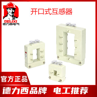 Delixi open type transformer lk6-0.66 200/5 300/5 400/5 2000/5 3000/5 order style 2-5 days_urgent order, be careful