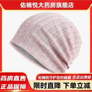 Universal anti-fall protection artifact for the elderly, anti-collision headgear, protective headgear, anti-fall cap for middle-aged and elderly people after craniotomy surgery - pink thread, radiotherapy and chemotherapy rate after craniotomy >99%