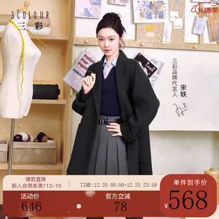 Three-color song yi same style 100 sheep wool 2025 winter new double-sided woolen coat mid-length woolen coat s dark gray m 160/84a