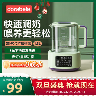 Dora bela baby constant temperature milk regulator constant temperature electric kettle brewing milk powder warm milk milk warmer 8005b high version 1.3l