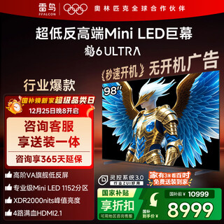 Ffalcon thunderbird tv 98 crane 6 ultra 25 models 98/100-inch miniled high-end va home appliances state-subsidized tv 98-inch no boot ads 98s595c ultra