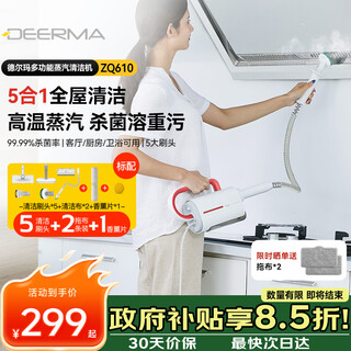Deerma hot sale zq610 multifunctional steam cleaner, steam mop, household high temperature steam engine, kitchen oil stain cleaning machine, fabric sofa sterilization and disinfection