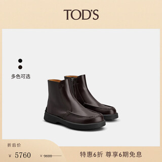Tod s end of season special tod s official men's leather ankle boots simple casual boots brown 40.5