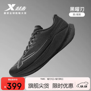 Xtep cocoon blade carbon plate racing marathon men's running shoes autumn breathable lightweight cushioning running shoes