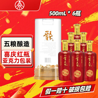 Wuliang luzhou wuliangye co., ltd. wuliangye co., ltd. liquor liquor luxury flavor wine gift box for weddings, banquets, and holiday gifts 52 degrees 500ml 6 bottles a whole box of the best wines in the world