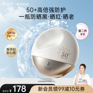Kangaroo mother sunscreen lotion pregnant women skin care products pure physical facial isolation body outdoor sunscreen spf50+/pa+++ 50+ high protection sunscreen lotion 50g