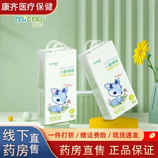 咪初小鹿萌萌纸尿裤婴儿透气纸尿裤轻薄全包拉拉裤防侧漏2包装 纸尿裤L(15-20斤)38片*2包