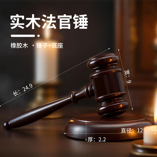 Judge ling yuxun's hammer court gavel mock court props court hammer auction hammer props judge zhou's hammer lawyer hammer judge's hammer - red (hammer + base)